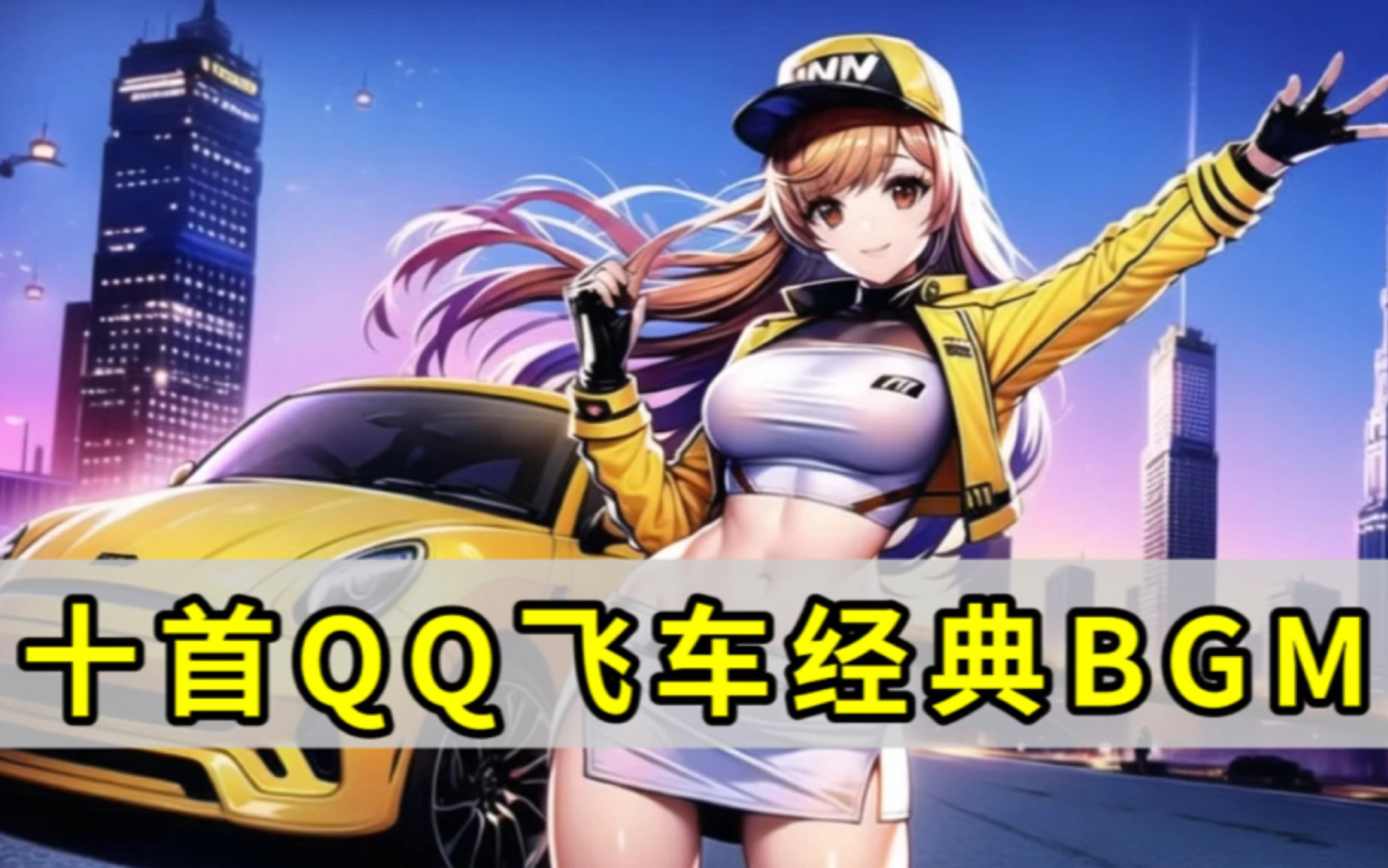 天才早熟