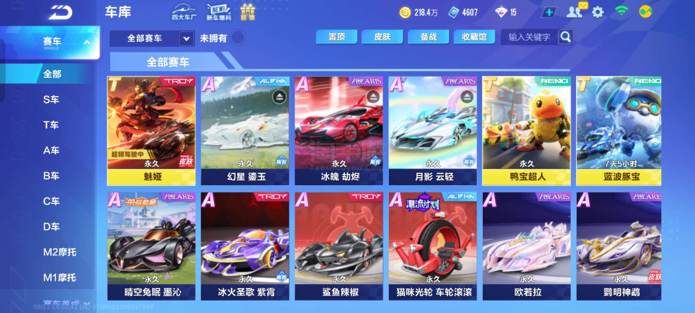 6支